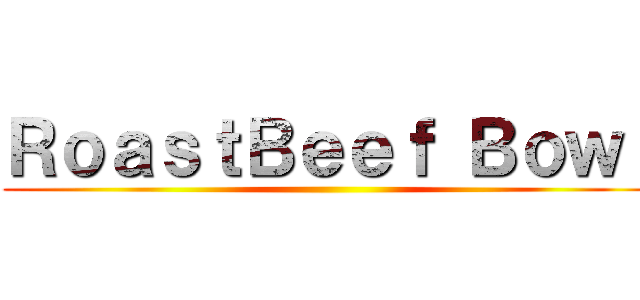 ＲｏａｓｔＢｅｅｆ Ｂｏｗｌ ()