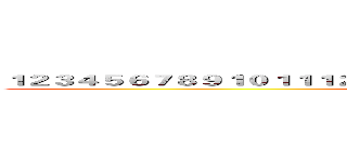 １２３４５６７８９１０１１１２１３１４１５１６１７１８１９２０２１２２２３２４ (attack on titan)