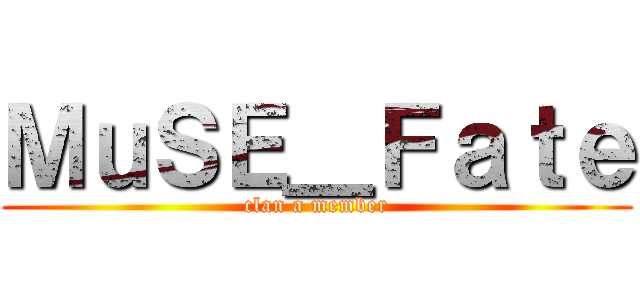 ＭｕＳＥ＿Ｆａｔｅ (clan a member)