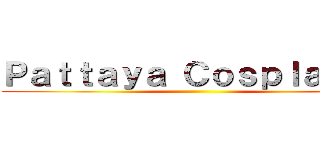 Ｐａｔｔａｙａ Ｃｏｓｐｌａｙｅｒ ()