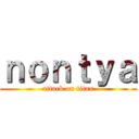 ｎｏｎｔｙａ (attack on titan)