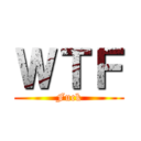 ＷＴＦ (Fuck)
