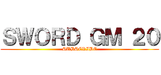 ＳＷＯＲＤ ＧＭ ２０ (SUBSCRIBE)