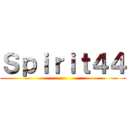 Ｓｐｉｒｉｔ４４ ()