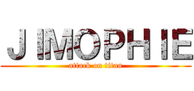 ＪＩＭＯＰＨＩＥ (attack on titan)