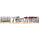 誰動了我の方便麵 (Who moved my instant noodles)