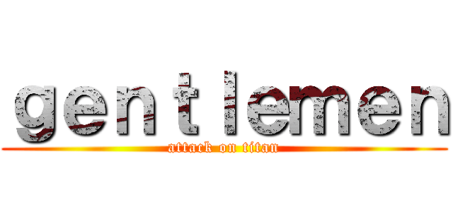 ｇｅｎｔｌｅｍｅｎ (attack on titan)
