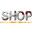 ＳＨＯＰ ()