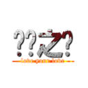 阌籽之籽 (love your love)