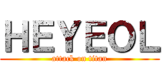 ＨＥＹＥＯＬ (attack on titan)