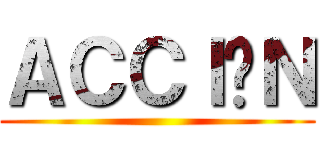 ＡＣＣＩÓＮ ()
