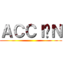 ＡＣＣＩÓＮ ()