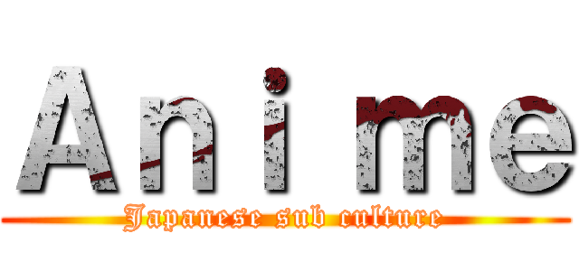 Ａｎｉ ｍｅ (Japanese sub culture)