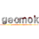 ｇｅｏｍｏｋ (geumok on school)