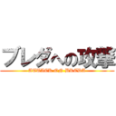 ブレダへの攻撃 (ATTACK ON BREDA)