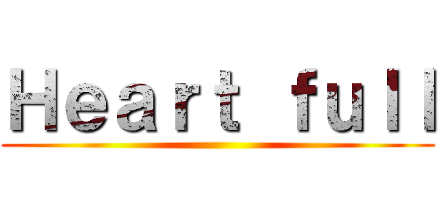 Ｈｅａｒｔ ｆｕｌｌ ()
