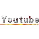Ｙｏｕｔｕｂｅ ()