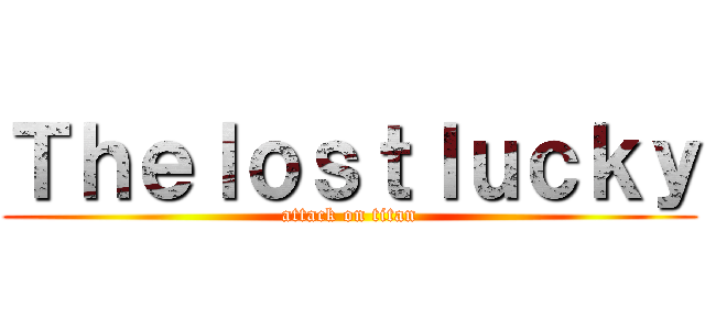 Ｔｈｅｌｏｓｔｌｕｃｋｙ (attack on titan)