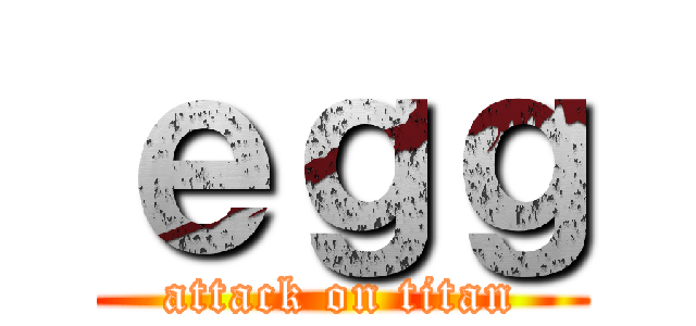 ｅｇｇ (attack on titan)