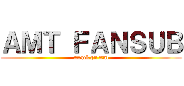 ＡＭＴ ＦＡＮＳＵＢ (attack on amt)