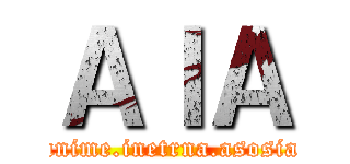 ＡＩＡ (anime.inetrna.asosia)