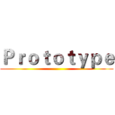 Ｐｒｏｔｏｔｙｐｅ ()