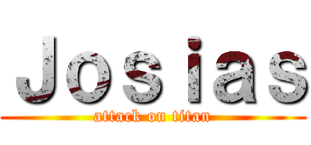 Ｊｏｓｉａｓ (attack on titan)