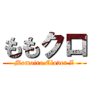 ももクロ (Momoiro Clover Z)