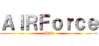 ＡＩＲＦｏｒｃｅ (MGD)