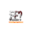 汪葳 (attack on titan)