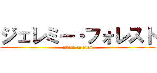 ジェレミー・フォレスト (attack on titan)