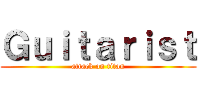 Ｇｕｉｔａｒｉｓｔ (attack on titan)