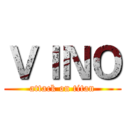 ＶＩＮＯ (attack on titan)
