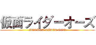 仮面ライダーオーズ (MASKED RIDER OOO)