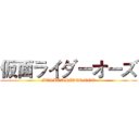 仮面ライダーオーズ (MASKED RIDER OOO)