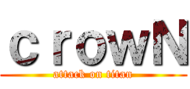ｃｒｏｗＮ (attack on titan)