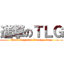 進撃のＴＬＧ (Tank Legends Group,. Inc.)