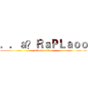 ．．ａ？ＲａＰＬａｏｏ (attack on titan)