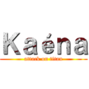 Ｋａéｎａ (attack on titan)