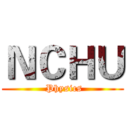 ＮＣＨＵ ( Physics)