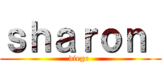 ｓｈａｒｏｎ  (diego )
