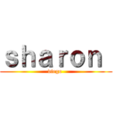 ｓｈａｒｏｎ  (diego )