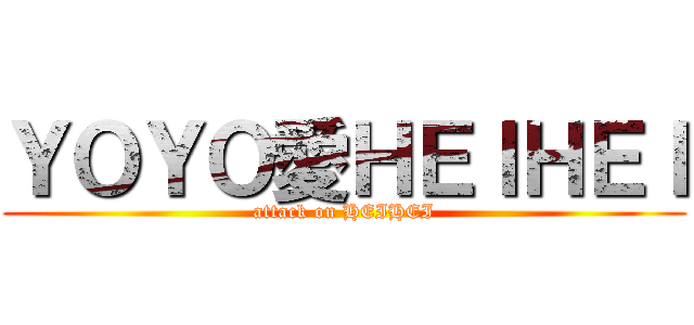 ＹＯＹＯ愛ＨＥＩＨＥＩ (attack on HEIHEI)