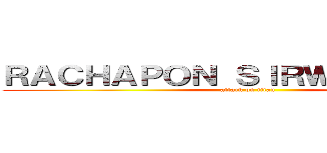 ＲＡＣＨＡＰＯＮ ＳＩＲＷＡＲＡＰＯＭ (attack on titan)