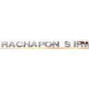 ＲＡＣＨＡＰＯＮ ＳＩＲＷＡＲＡＰＯＭ (attack on titan)