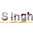 Ｓｉｎｇｈ (514)