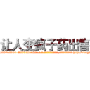 让人变疯子药出售 (让人变疯子药出售【电-186x2687x6963-Q278180069元-吉-药-业】我们做的是长期生意,靠的是老客户长期支持 http://sngk.net/zxM0Ld
)