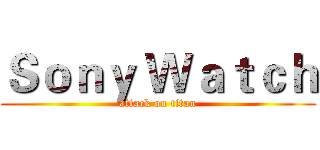 Ｓｏｎｙ Ｗａｔｃｈ (attack on titan)