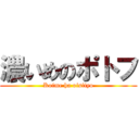 濃いめのポトフ (Koime ha oisiiyo)