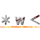 ＊ ｗ ＜ (attack on titan)